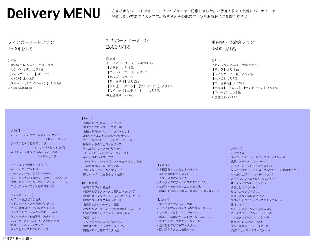 Delivery_menu